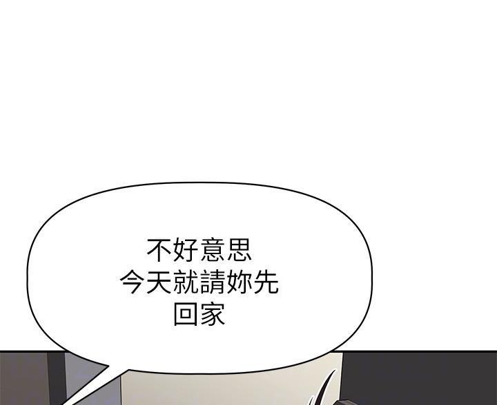 直播之恋 第25话 第31页