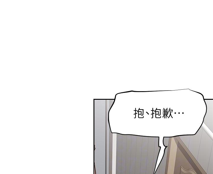 直播之恋 第25话 第42页