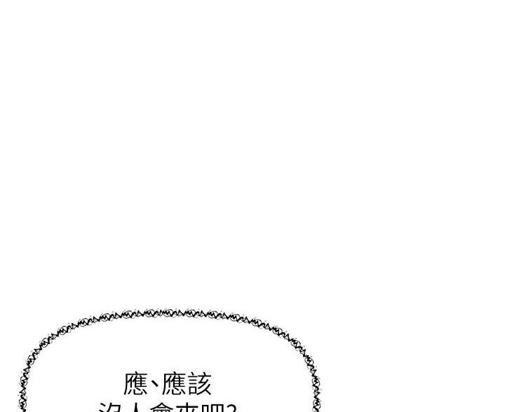 直播之恋 第26话 第1页