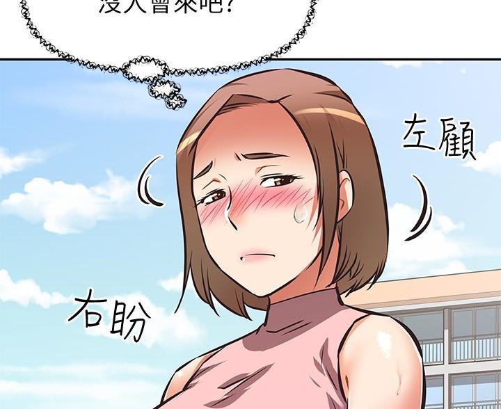 直播之恋 第26话 第2页