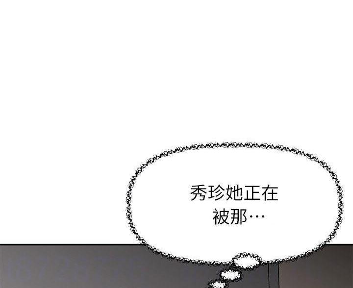 直播之恋 第26话 第15页