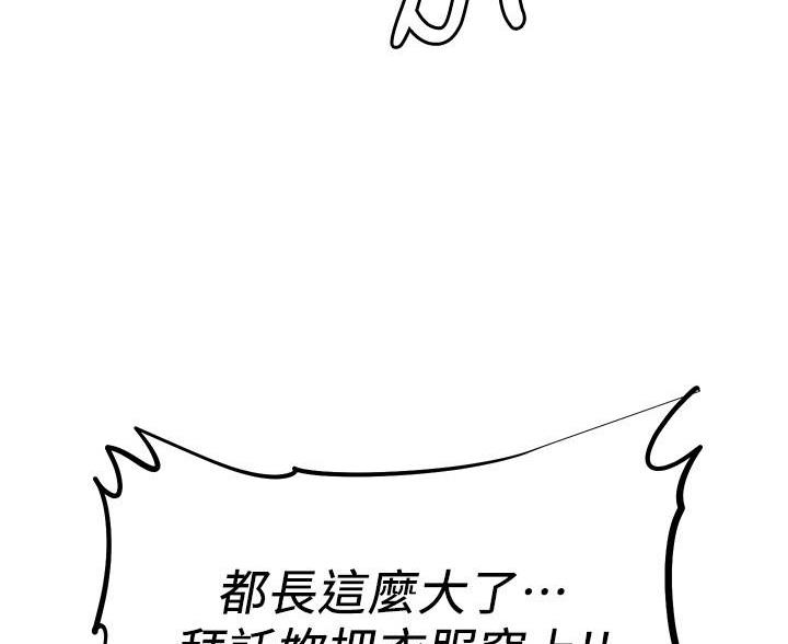 直播之恋 第26话 第21页