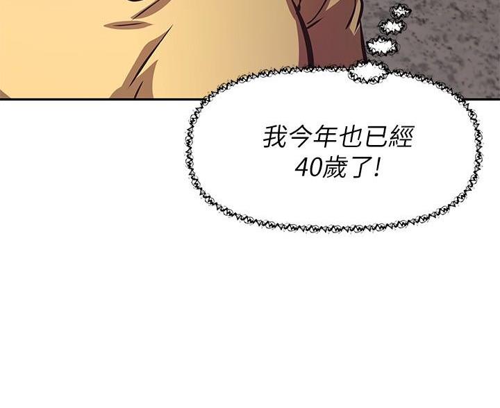直播之恋 第26话 第27页