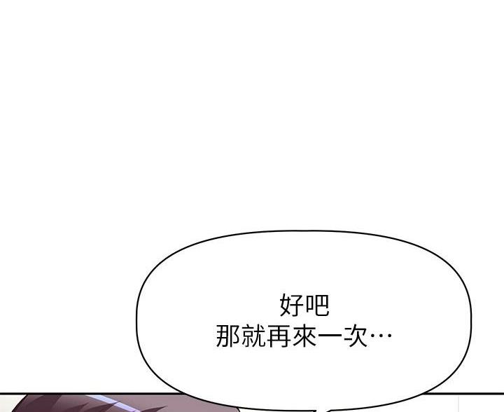 直播之恋 第26话 第33页