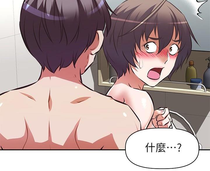 直播之恋 第26话 第42页