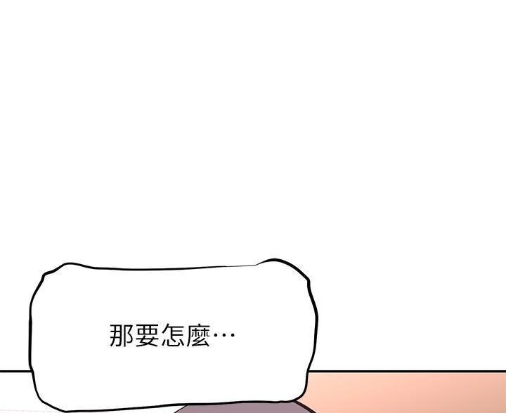 直播之恋 第26话 第43页