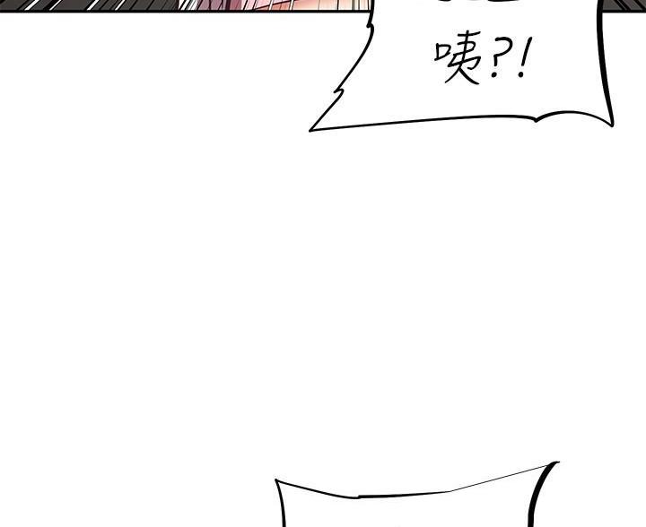 直播之恋 第26话 第7页
