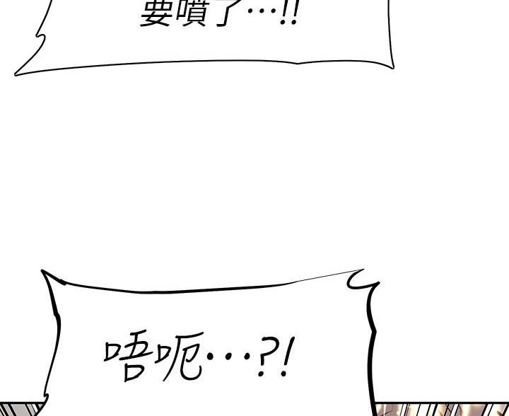 直播之恋 第26话 第61页