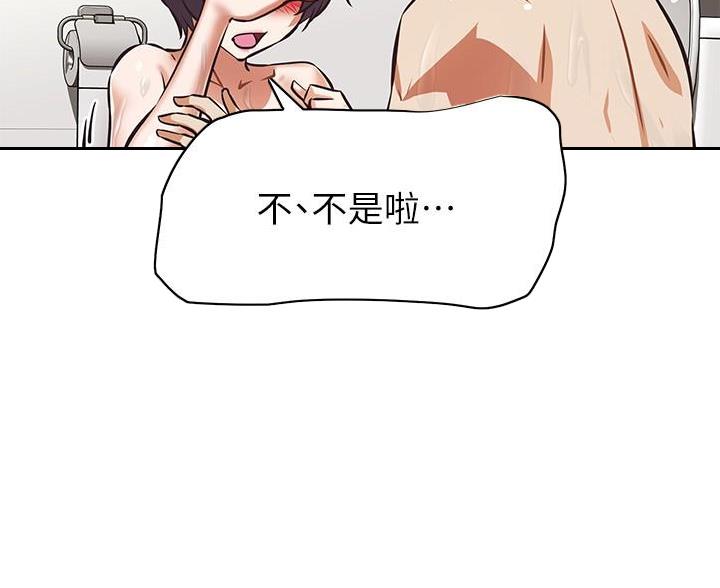 直播之恋 第26话 第70页