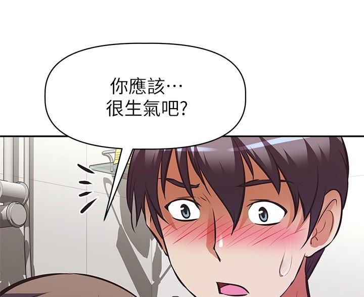 直播之恋 第26话 第71页