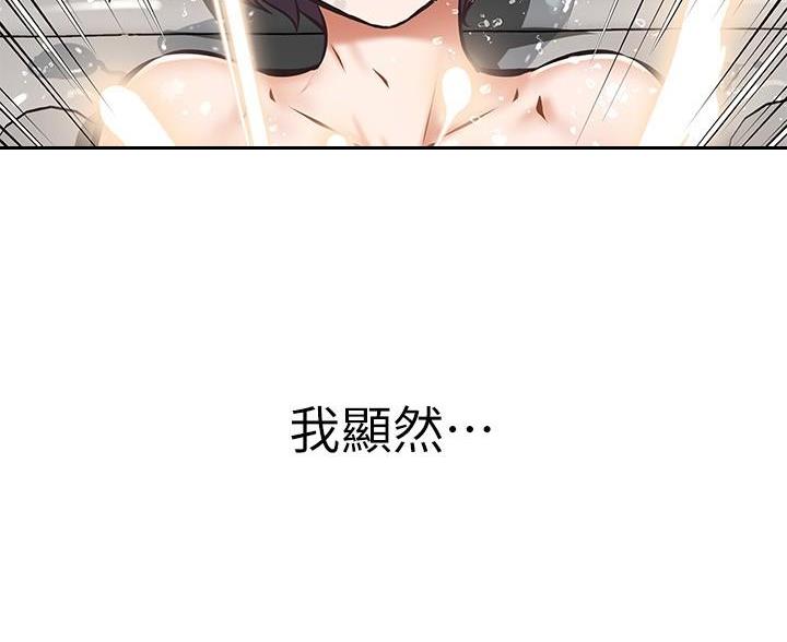 直播之恋 第26话 第93页