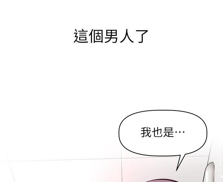 直播之恋 第26话 第96页