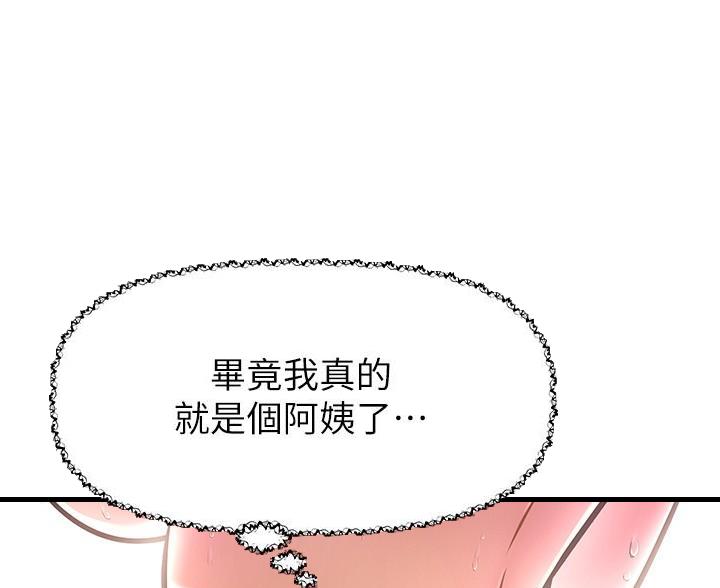 直播之恋 第27话 第105页