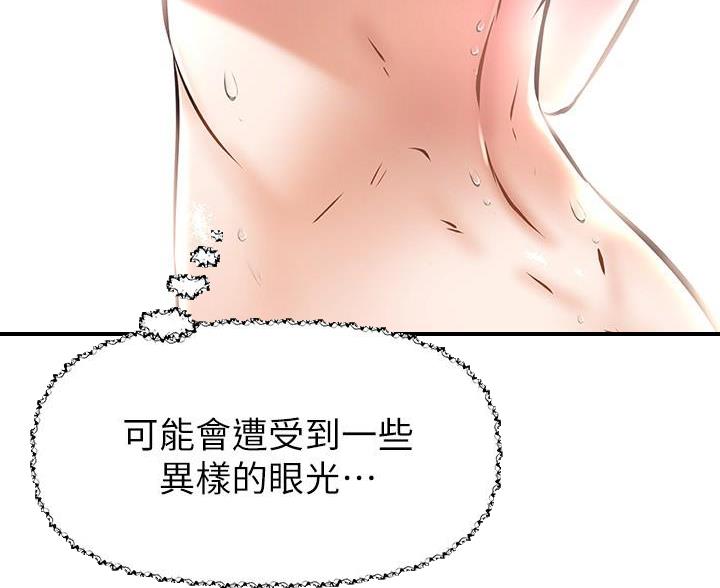 直播之恋 第27话 第106页