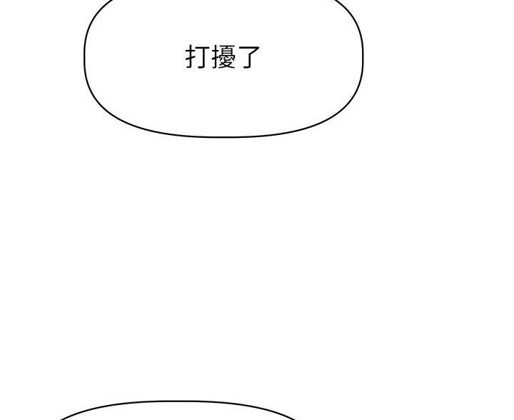 直播之恋 第27话 第23页