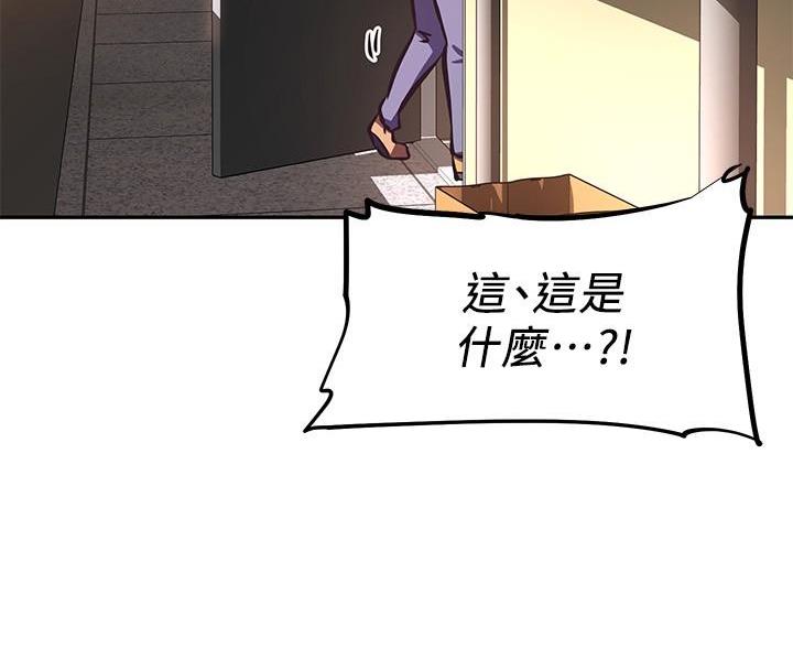 直播之恋 第27话 第25页
