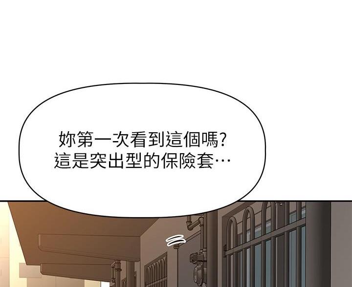 直播之恋 第27话 第26页