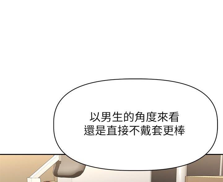 直播之恋 第27话 第43页