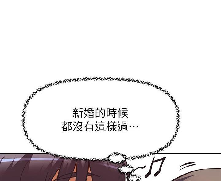 直播之恋 第27话 第58页