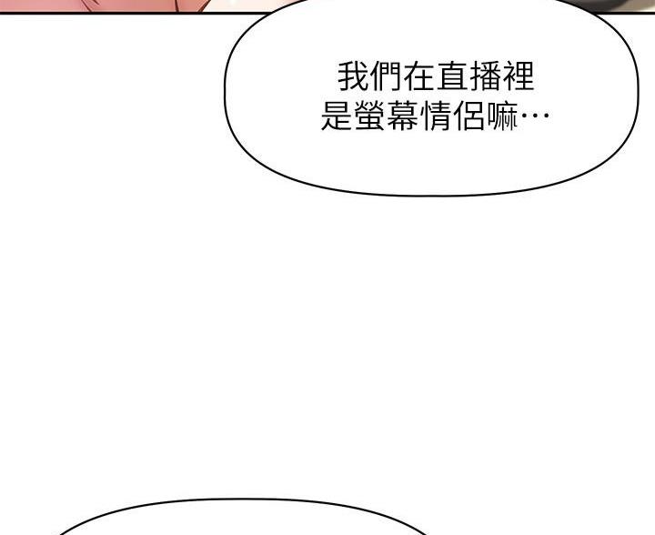 直播之恋 第27话 第82页