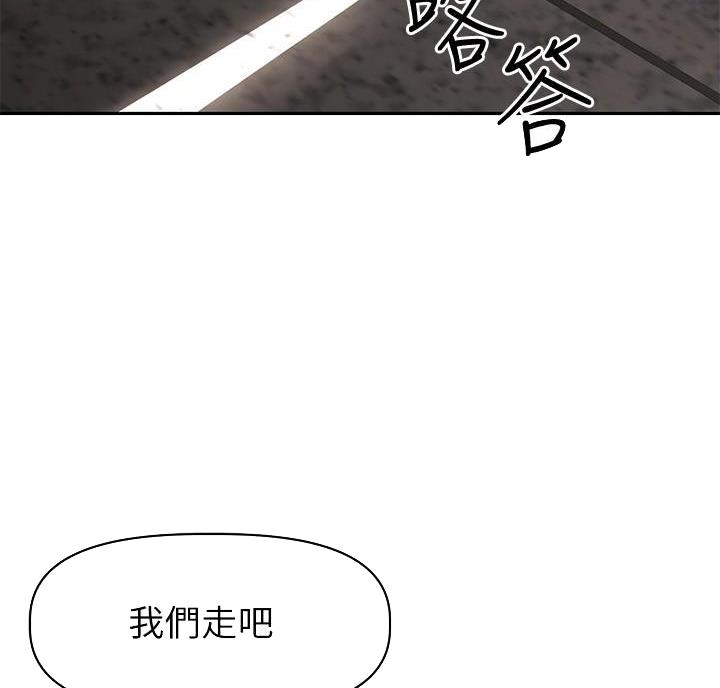 直播之恋 第28话 第13页