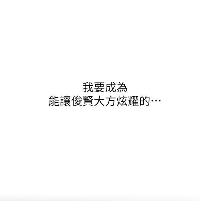 直播之恋 第28话 第18页