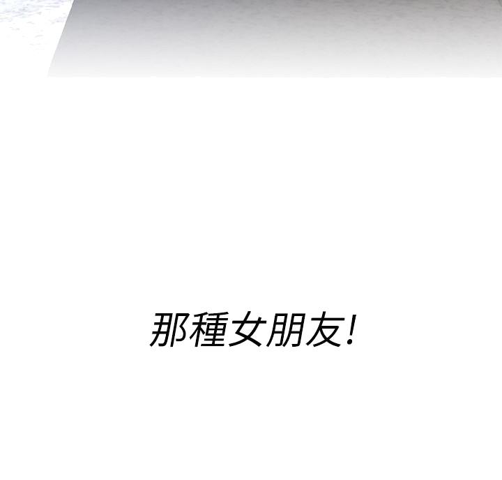 直播之恋 第28话 第21页