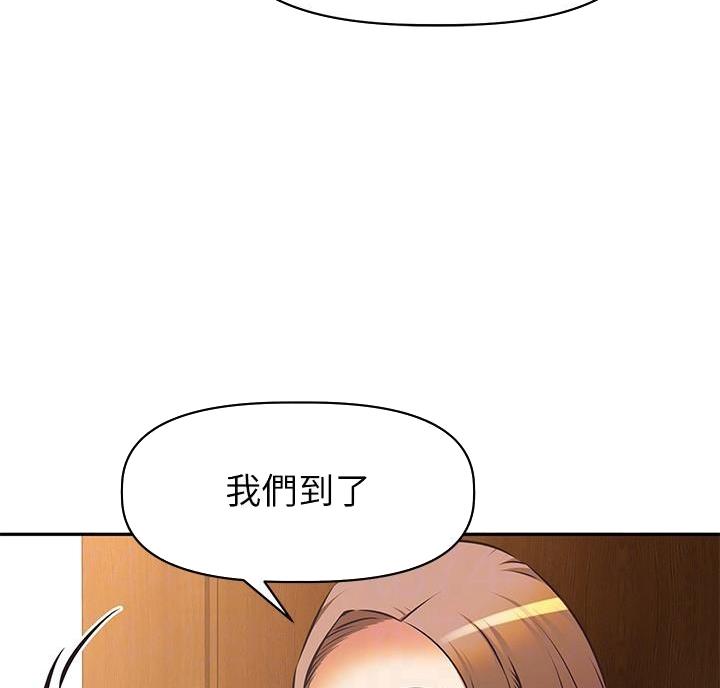 直播之恋 第28话 第33页