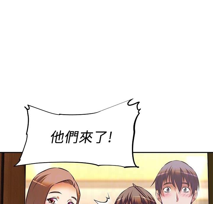 直播之恋 第28话 第35页