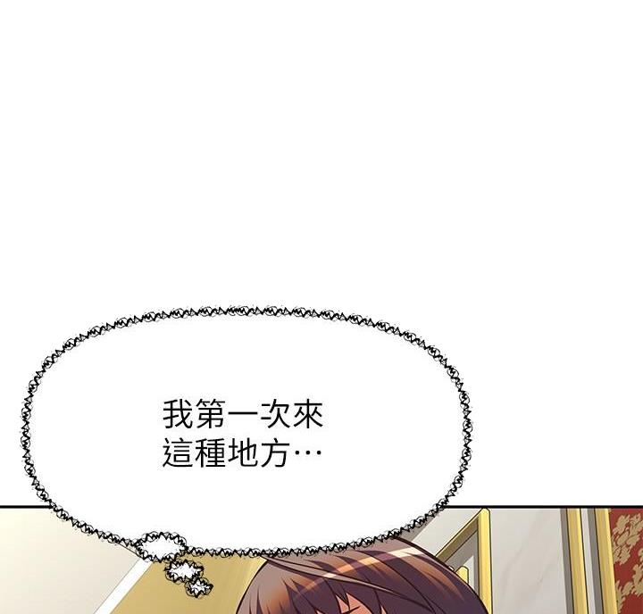 直播之恋 第28话 第43页