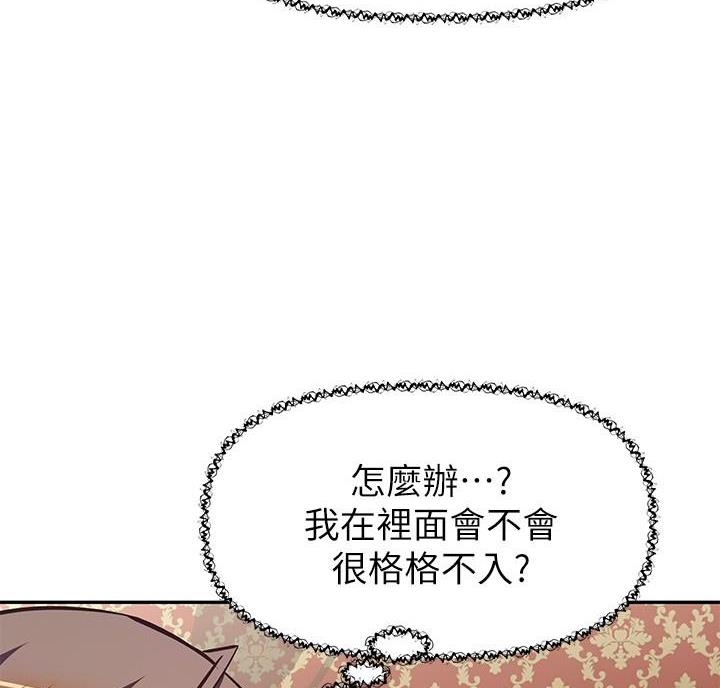 直播之恋 第28话 第46页