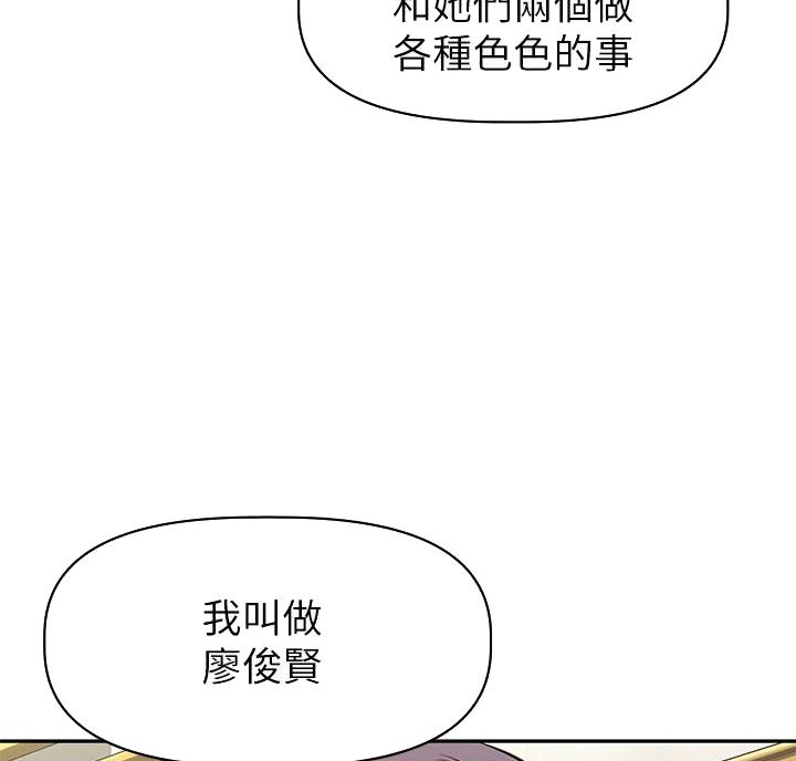 直播之恋 第28话 第57页