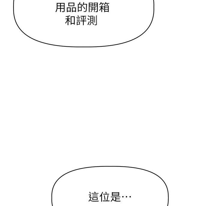 直播之恋 第28话 第59页