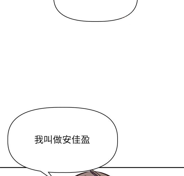 直播之恋 第28话 第61页