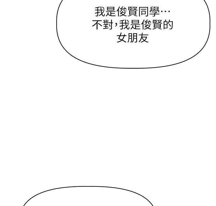 直播之恋 第28话 第64页