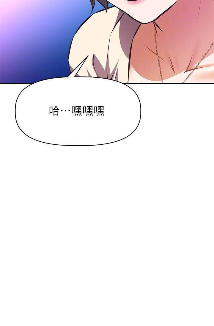 直播之恋 第28话 第68页