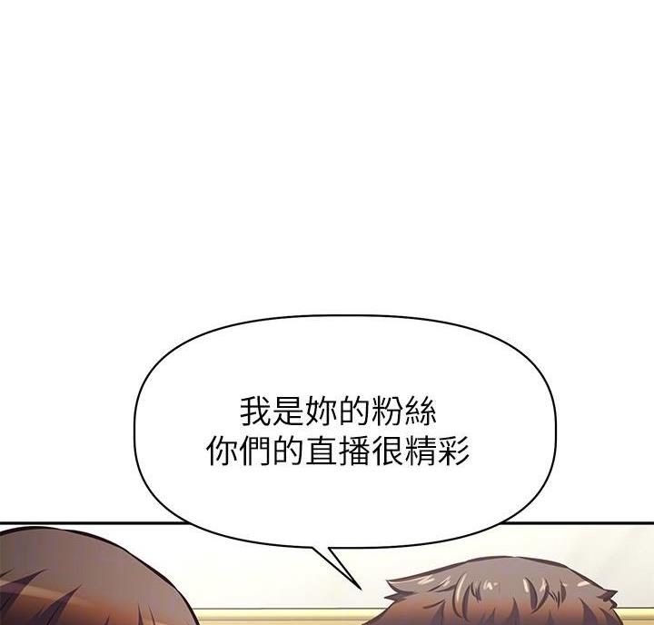 直播之恋 第29话 第1页