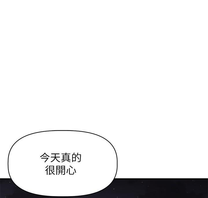 直播之恋 第29话 第17页