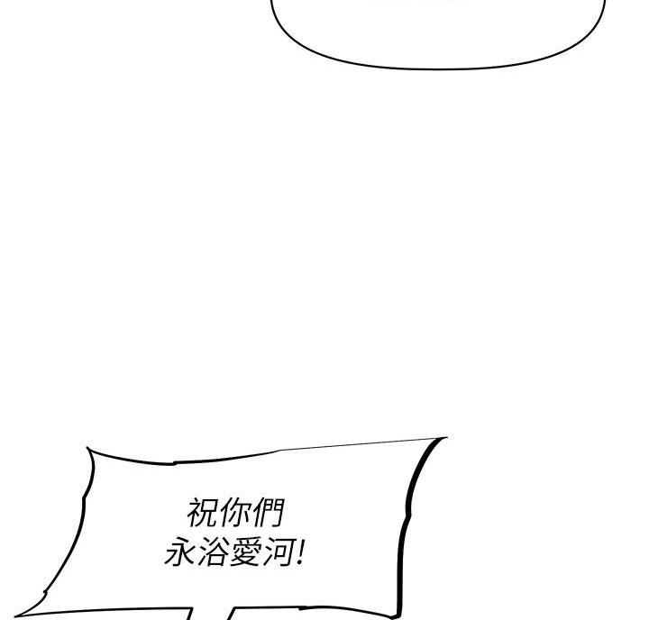 直播之恋 第29话 第23页