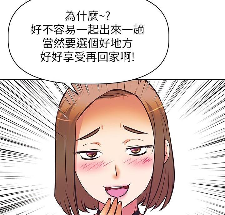 直播之恋 第29话 第28页