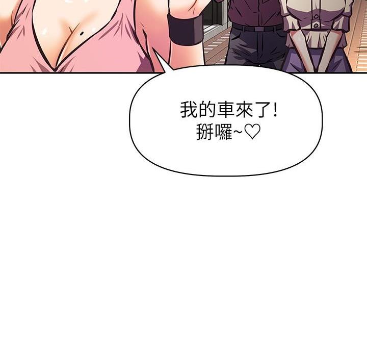 直播之恋 第29话 第31页