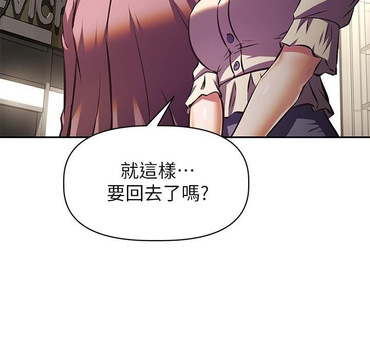 直播之恋 第29话 第35页