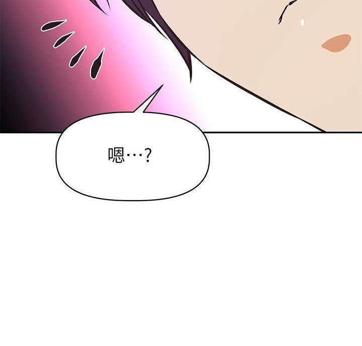 直播之恋 第29话 第37页