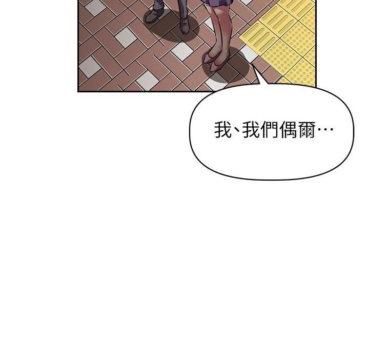 直播之恋 第29话 第39页