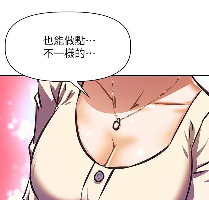 直播之恋 第29话 第40页