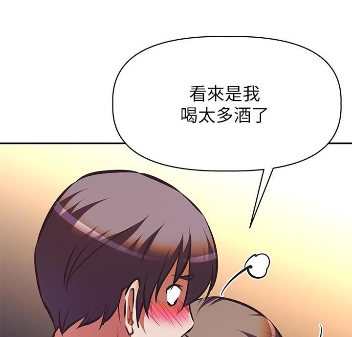 直播之恋 第29话 第47页