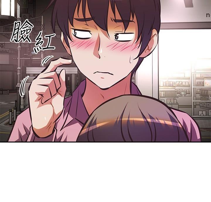 直播之恋 第29话 第57页