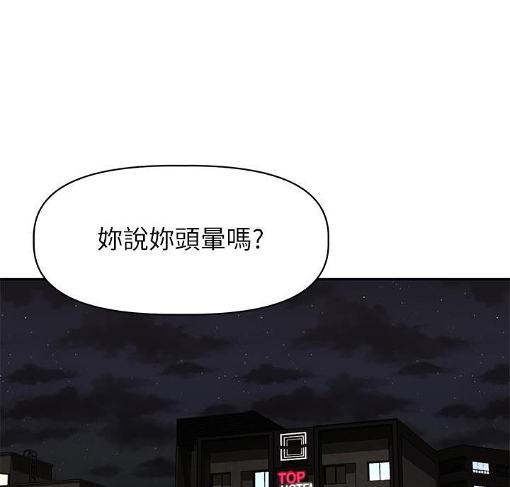 直播之恋 第29话 第58页
