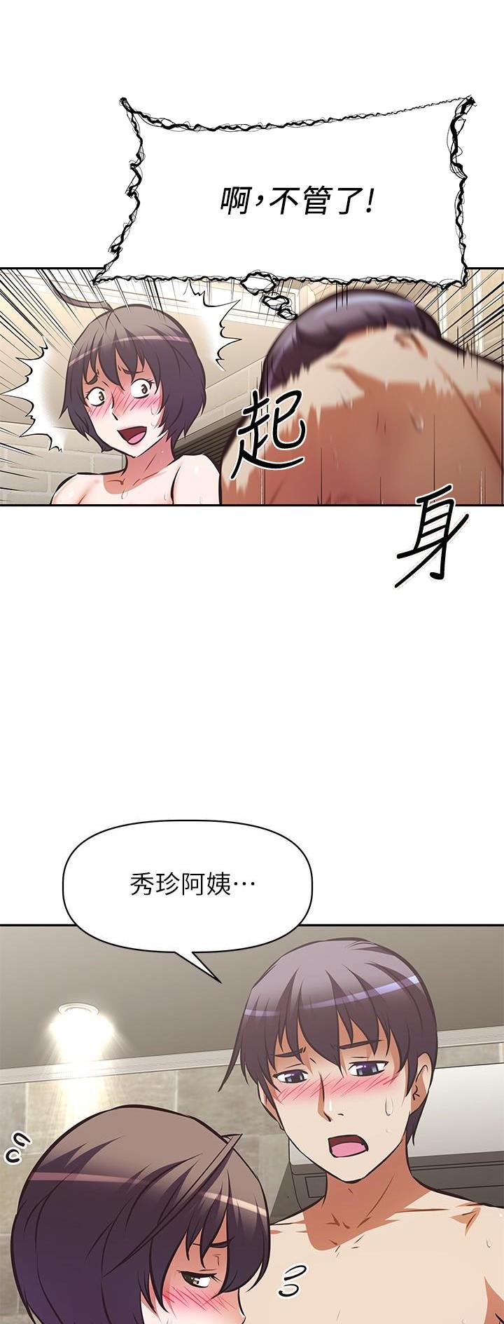 直播之恋 第30话 第11页