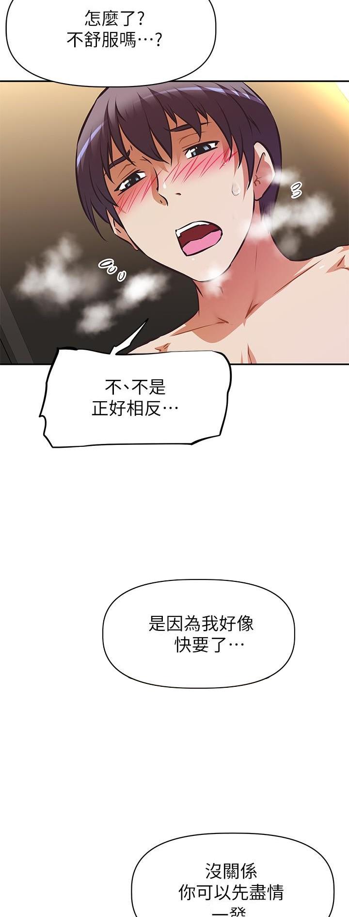 直播之恋 第30话 第21页